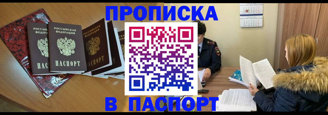 временная регистрация адрес в Петушках