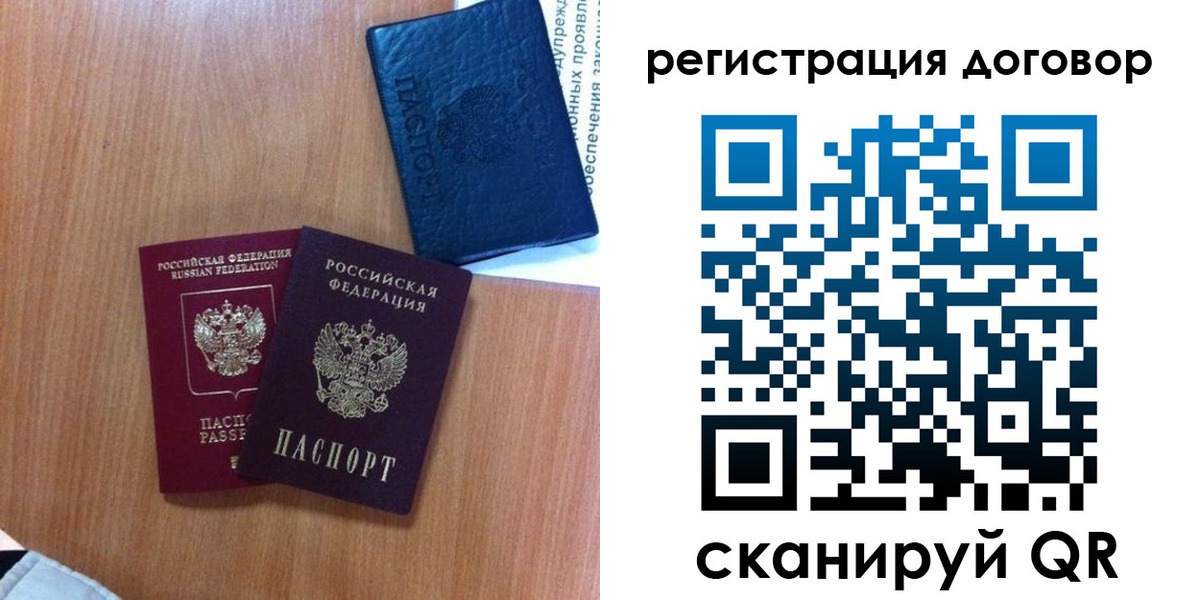 временная регистрация в Петушках