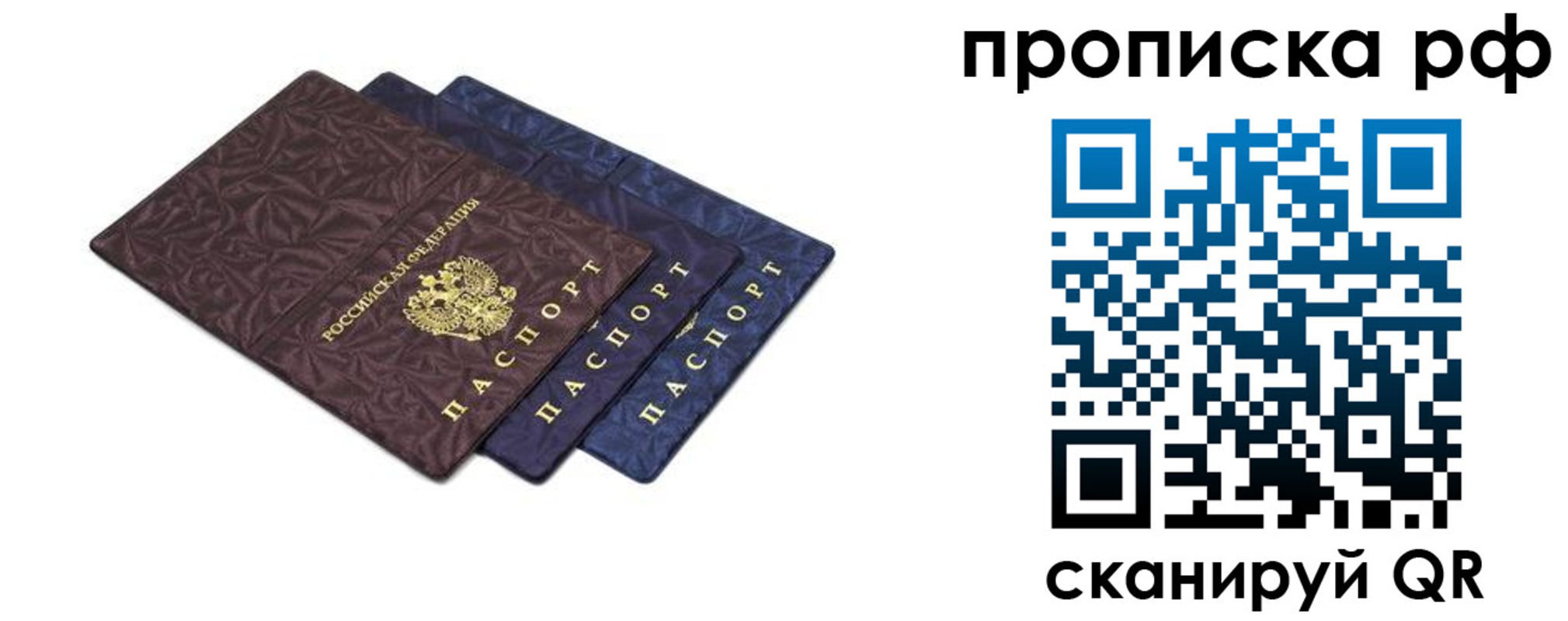 прописка паспорт в Петушках