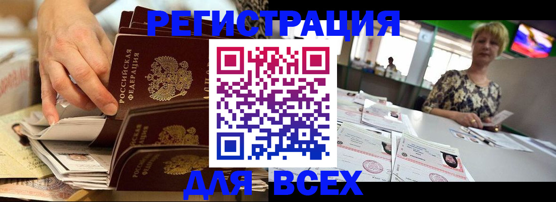 временная регистрация в Петушках