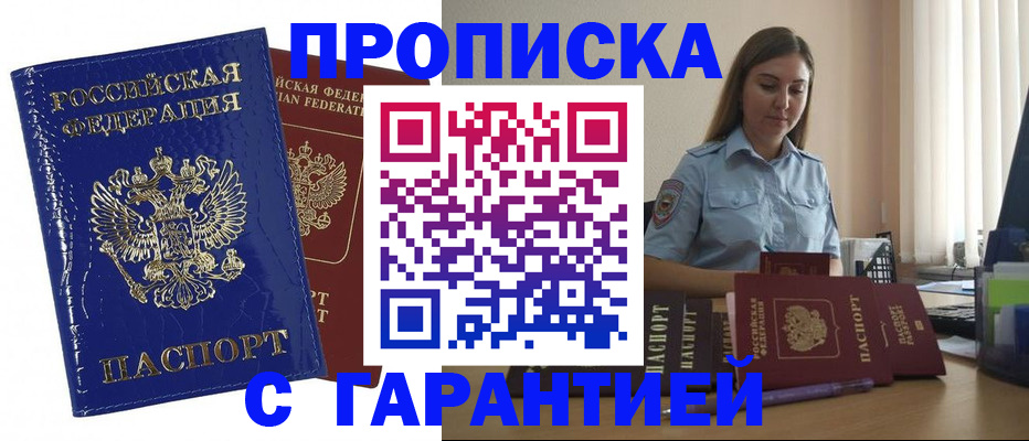 временная регистрация поиск в Петушках