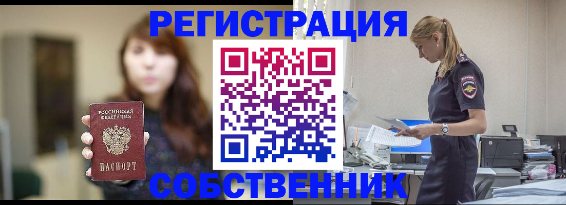 прописка для кредита в Петушках