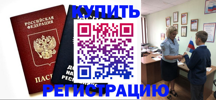 миграционный учет в Петушках