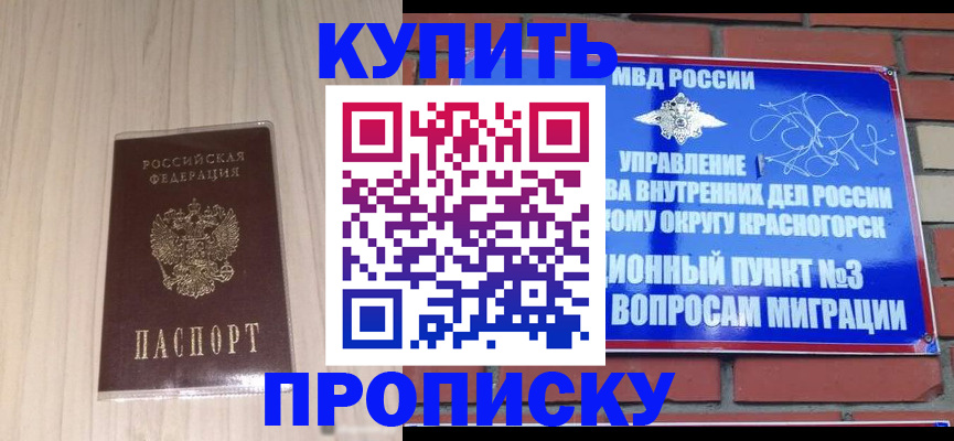временная регистрация для всех в Петушках